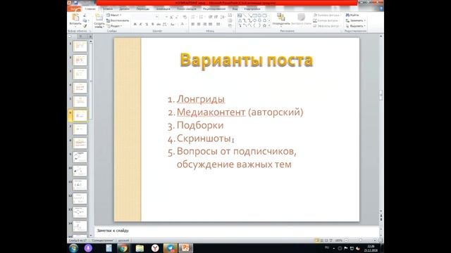 Продающий копирайтинг Сторителлинг