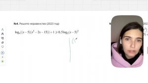 Неравенства №15 за 2023, 2022 и 2021 года | ЕГЭ по математике | Аня Матеманя