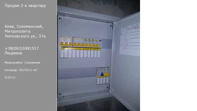 Киев, Соломенский, Митрополита Липковского ул., 37а смотреть онлайн