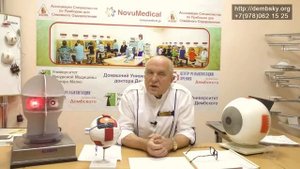Склеропластика глаз. Как делают эту операцию