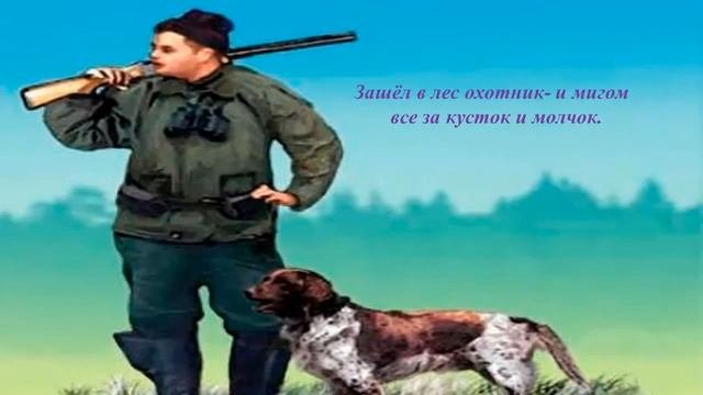 Николай Сладков Лесные тайнички