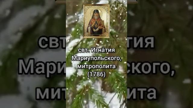 Православный календарь. 16 февраля