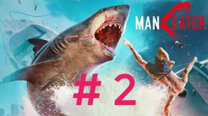 Maneater.Эпизод 2."Дохлая лошадь" часть 1.