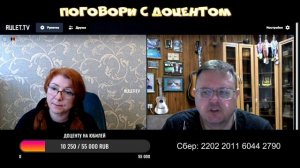 Поговори с доцентом - Рыжеволосая Madame