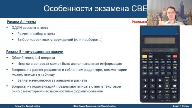 Налогообложение в Российской Федерации Секреты успешной сдачи экзамена 14 апреля 2021 смотреть онлайн