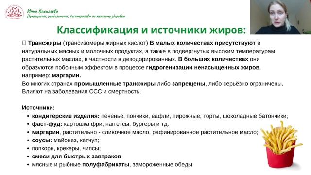 Жиры в питании. Роль жиров. Важность жиров. Классификация. Омега - 3