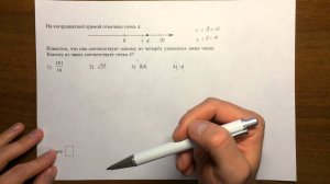 ОГЭ по математике, задача 2 (демовариант)