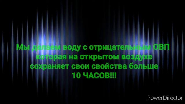 ОВП . вода с отрицательным ОВП. смотреть онлайн