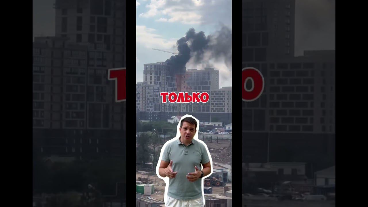 ЧП Краснодар #краснодар #переездвкраснодар #крд #чпкраснодар #жизньвкраснодаре #пожар