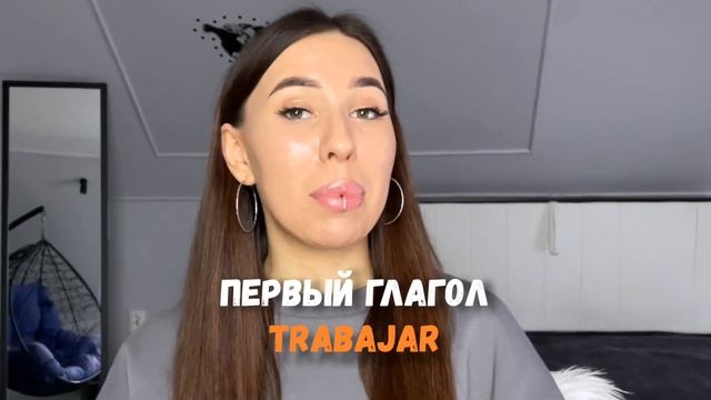 84% учеников СОВЕРШАЮТ эту ошибку! — Испанский Язык с Нуля