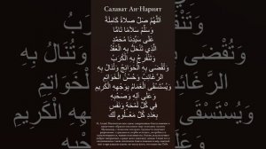 САЛАВАТ АН-НАРИЯТ МОХЬМАД ХЬАЬДЖ 10Е