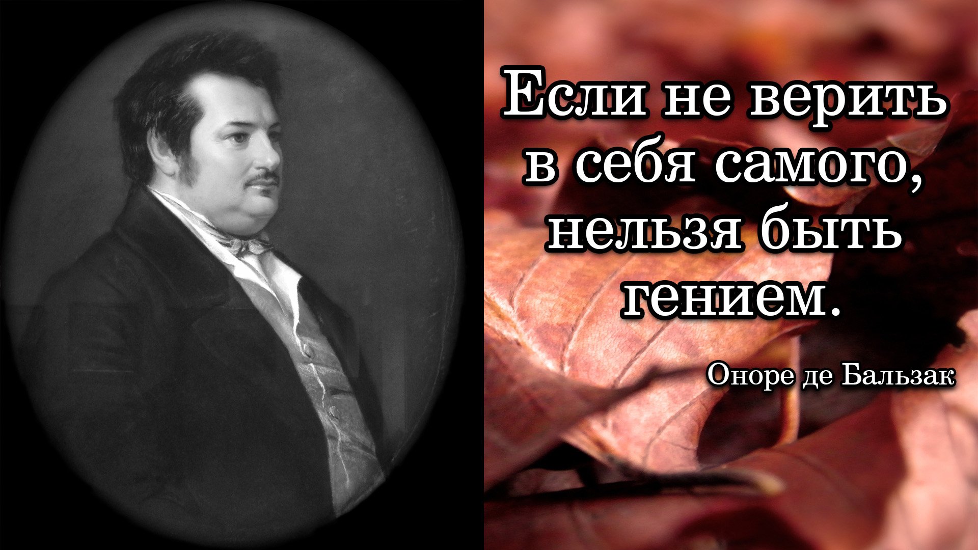 Слушать оноре де бальзак. Оноре де Бальзак 225 лет. Оноре де Бальзак (1799-1850). Оноре де Бальзак цитаты. Оноре де Бальзак картинки.
