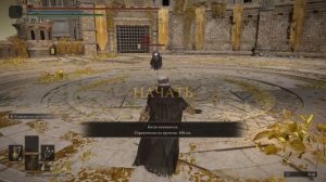 Елден ринг ПвП #11     Танцы в Колизее  #eldenring