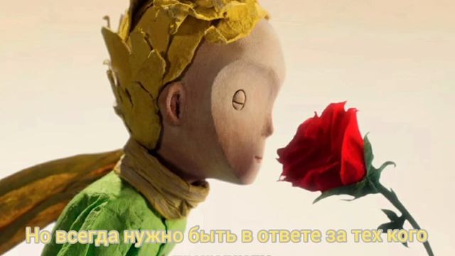 Буктреллер к сказке "Маленький принц " смотреть онлайн