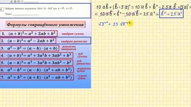 Разбор варианта ОГЭ 2019 математика. Ященко. 5 вариант. №11-14 смотреть онлайн