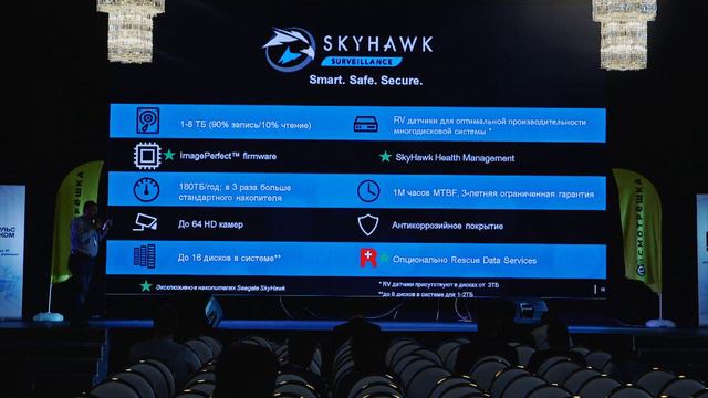 КИТ-2019 Выступления Seagate - Seagate SkyHawk — выбор профессионалов для успешного проекта. смотреть онлайн