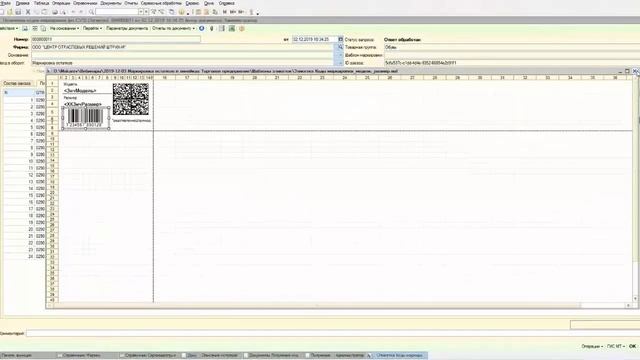 Вебинар Маркировка обуви смотреть онлайн