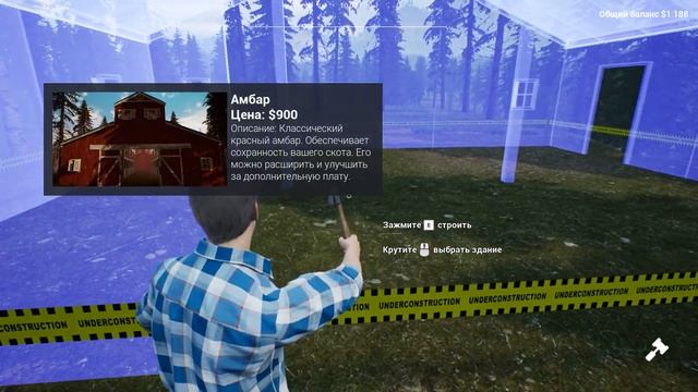 ПОСТРОИЛ БОЛЬШОЙ КРАСНЫЙ АМБАР ( Ranch Simulator #3 ) смотреть онлайн