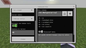 3 ПРИКОЛЬНЫХ КОМАНД ДЛЯ НОВИЧКОВ | /execute | MINECRAFT PE