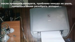 Canon mp-190 не захватывает бумагу, ремонт