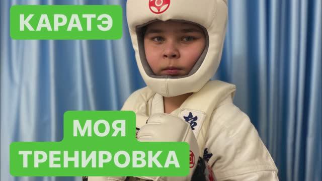 Тренировка по каратэ киокушинкай.