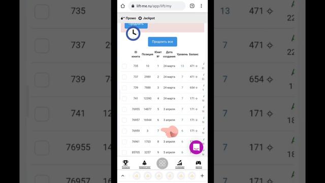 Как двигается очередь в проекте "Живая очередь"