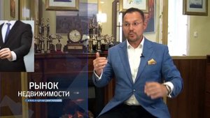 Как узнать стоимость квартиры?