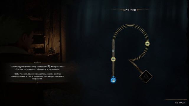 Hogwarts Legacy #1 - погружение в игру смотреть онлайн