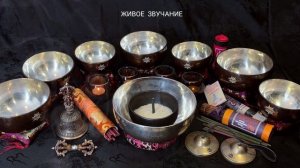 Медитация с НАТУРАЛЬНЫМИ БЛАГОВОНИЯМИ из Непала и набором ПОЮЩИХ ЧАШ HEALINGBOWL | Снятие СТРЕССА