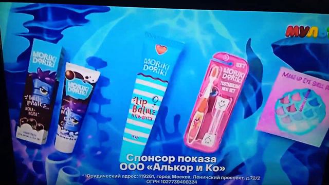 Заставки и Спонсоры показа (Мульт, 2.11.2022) (2/3) смотреть онлайн