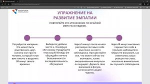 Вебинар на тему "Эмоциональный интеллект" от Высшей Школы инновационного менеджмента при Главе РС(Я