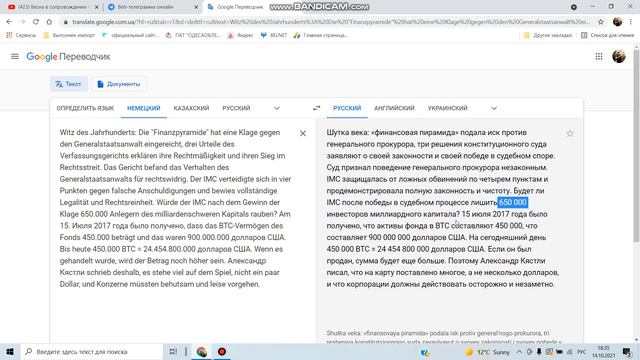 Сообщение от лидера фонда. ( часть 1 ) смотреть онлайн