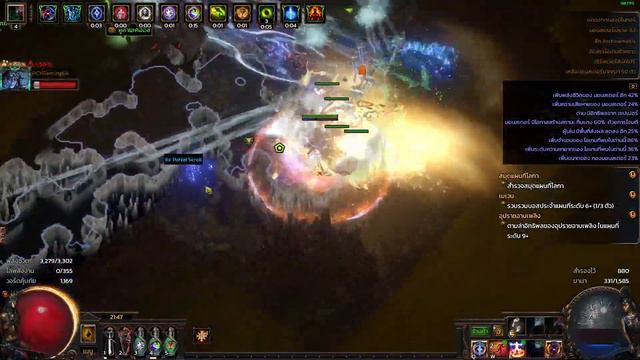 Poe 3.17 Build CWDT ใส่สุดทุกบอส смотреть онлайн