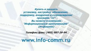 1С:Предприятие 8. Воинская часть