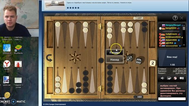 НАРДЫ короткие! Новый способ заработать) урок № 1 на Skill7.com смотреть онлайн