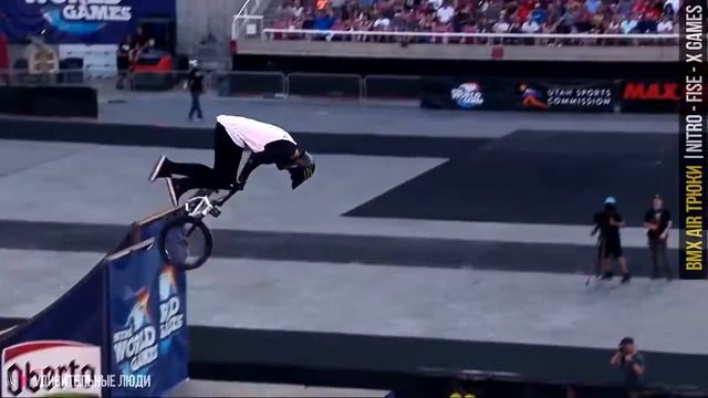 BMX лутшая нарезка смотреть онлайн