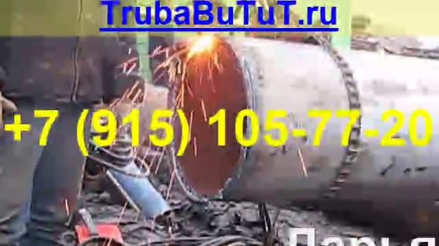 Труба бу 426 нарезка фаски орбитой на трубе 426.mp4 смотреть онлайн