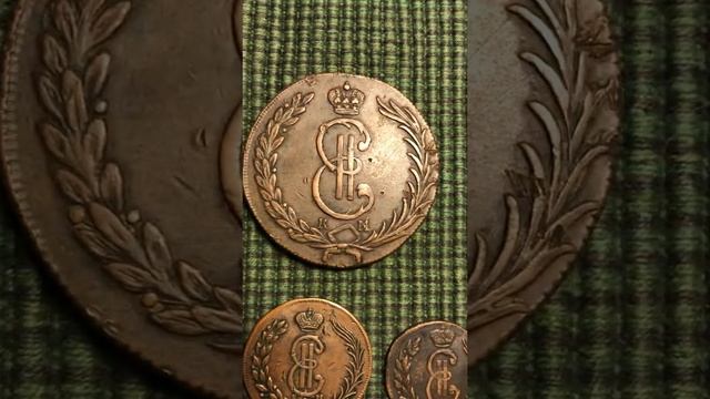 Сибирские монеты Екатерины 2, Колыванская медь ... смотреть онлайн