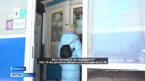 Журналисты Вестей проверили, смогут ли подростки свободно купить вейпы