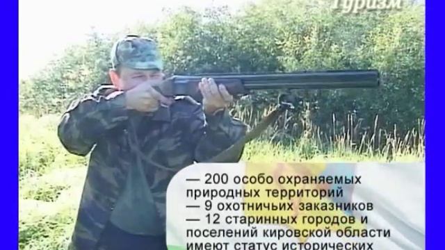 Видео о Кировской области