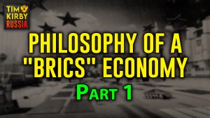 TKR#67: The Philosophy Behind a Global BRICS Economy w/ Dmitry Kosten. PART 1