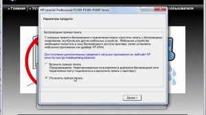 Установка принтера HP LaserJet Pro P1102w