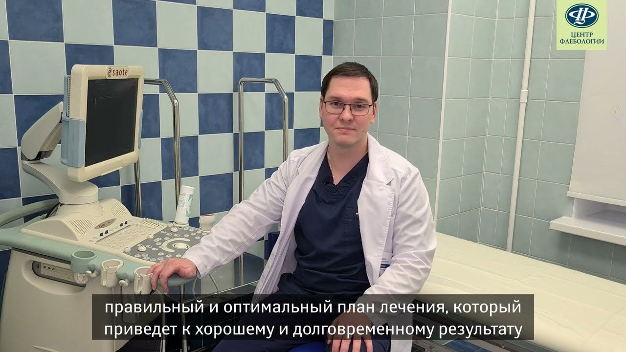 Почему нельзя назначать лечение вен без проведения УЗИ?