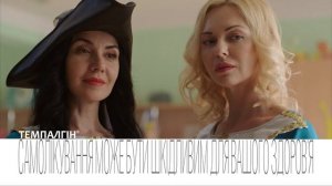 Темпалгин 30с