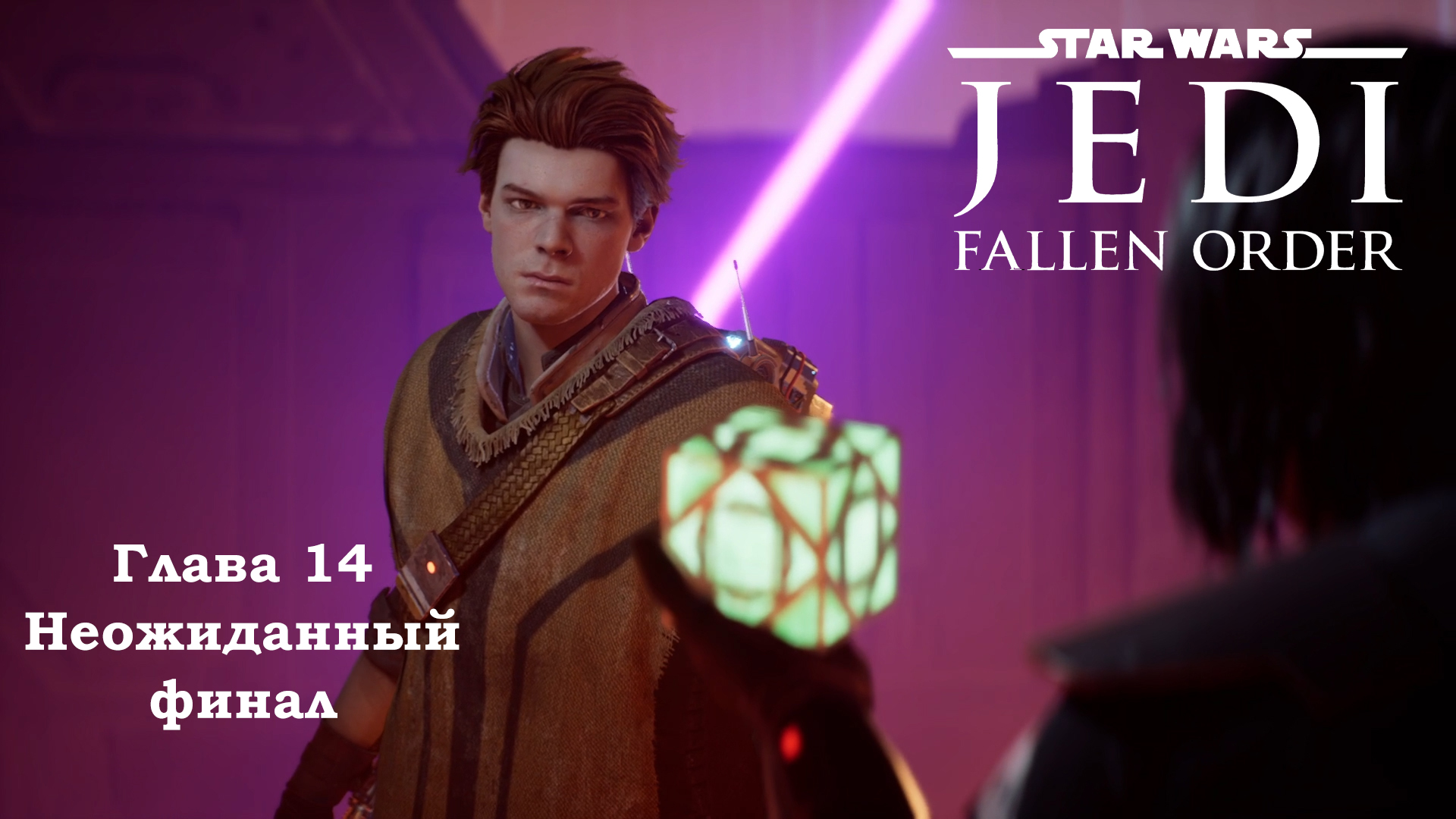 Jedi order прохождение. Кел кестис. Звёздные войны сказания о джедаях. Star Wars Jedi Fallen order обложка. Джедаи Павший орден.