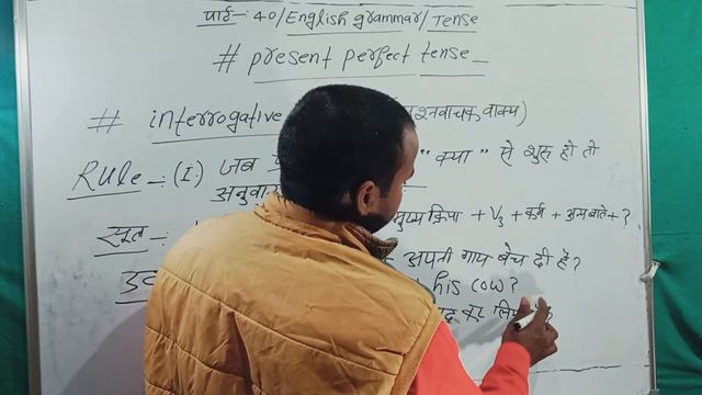 Present perfect tense / Present Tense / Present Perfect Tense Interrogativ Sentence / part 40