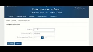 Как проверить фискальный чек