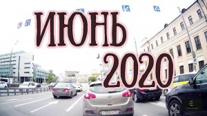 Прогноз на ИЮНЬ 2020! | Коридор Затмений | Елена Соболева