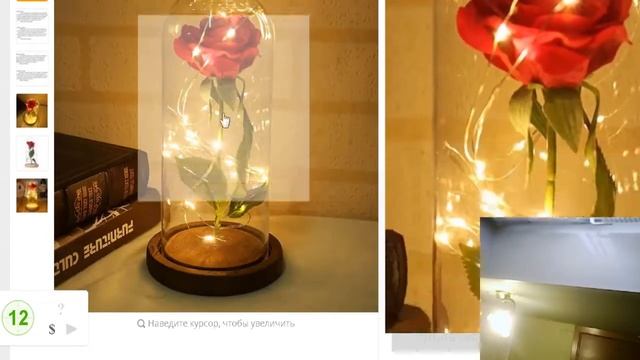 Роза в Колбе с Алиэкспресс с ЛЕД подсветкой купить 11$ смотреть онлайн