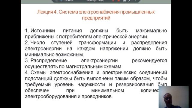 Лекция 4. Система электроснабжения промышленных предприятий